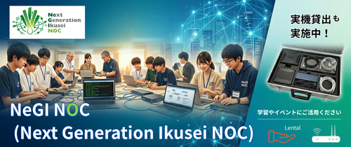Negi NOC